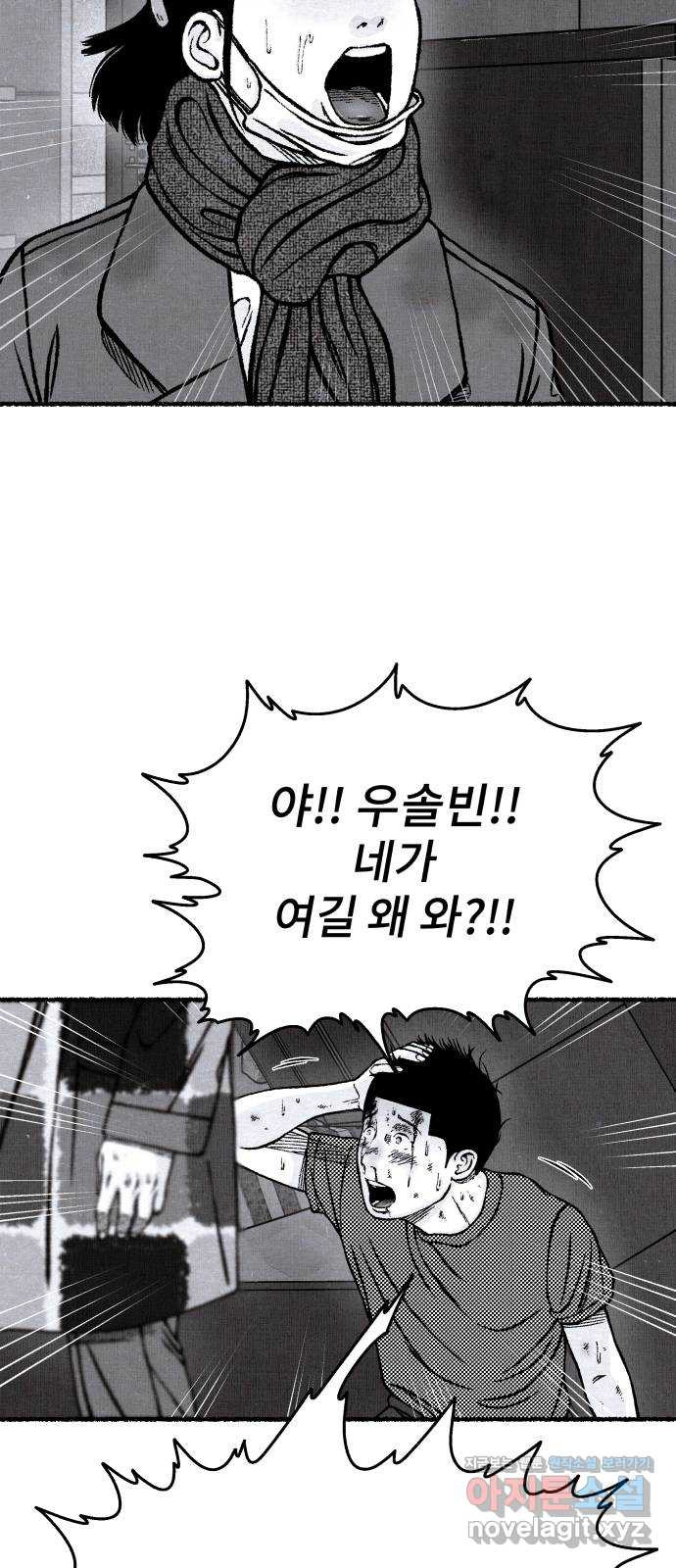 잿빛도 색이다 54화 39