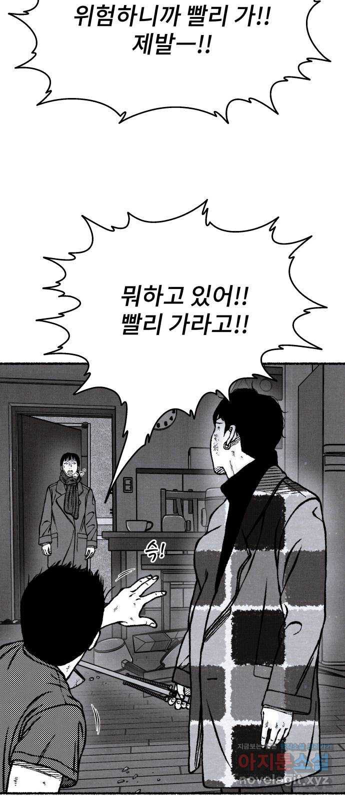 잿빛도 색이다 54화 40