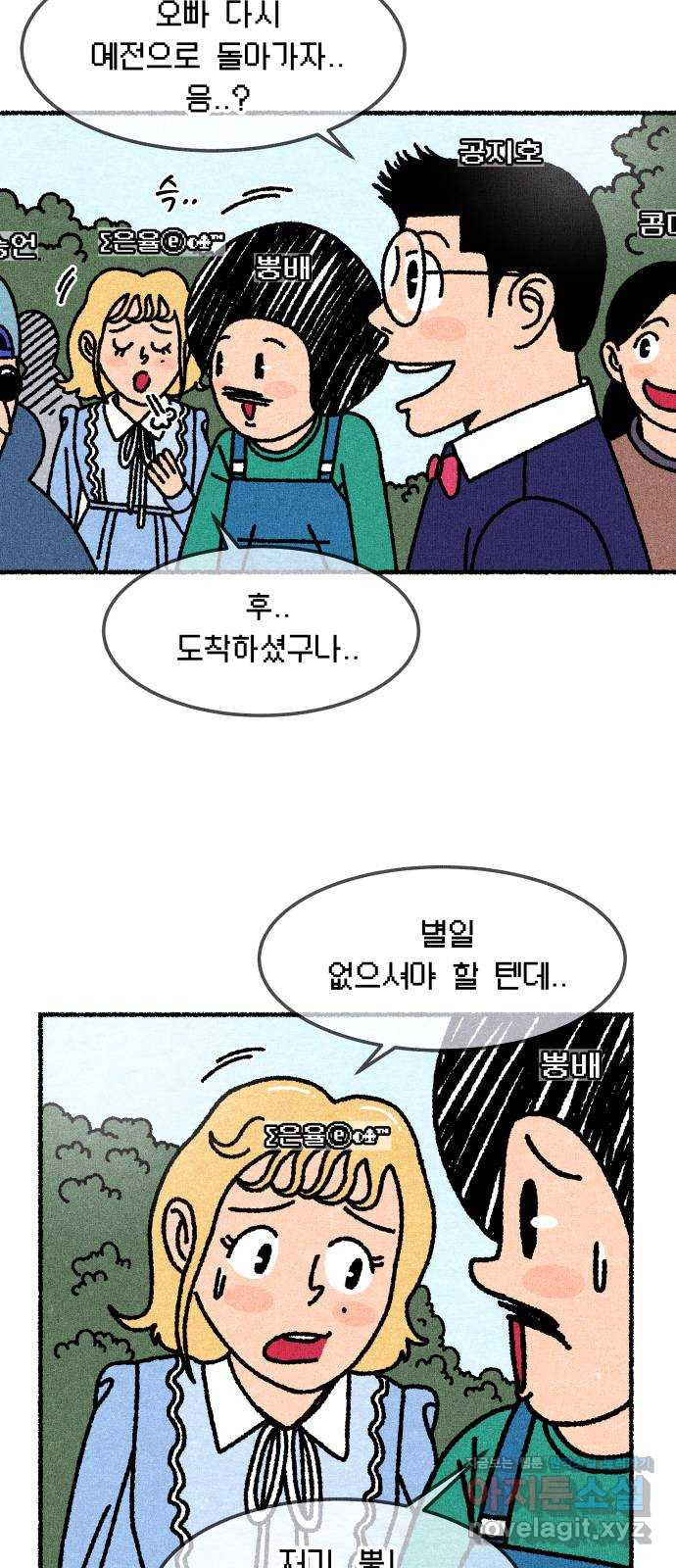 잿빛도 색이다 54화 43