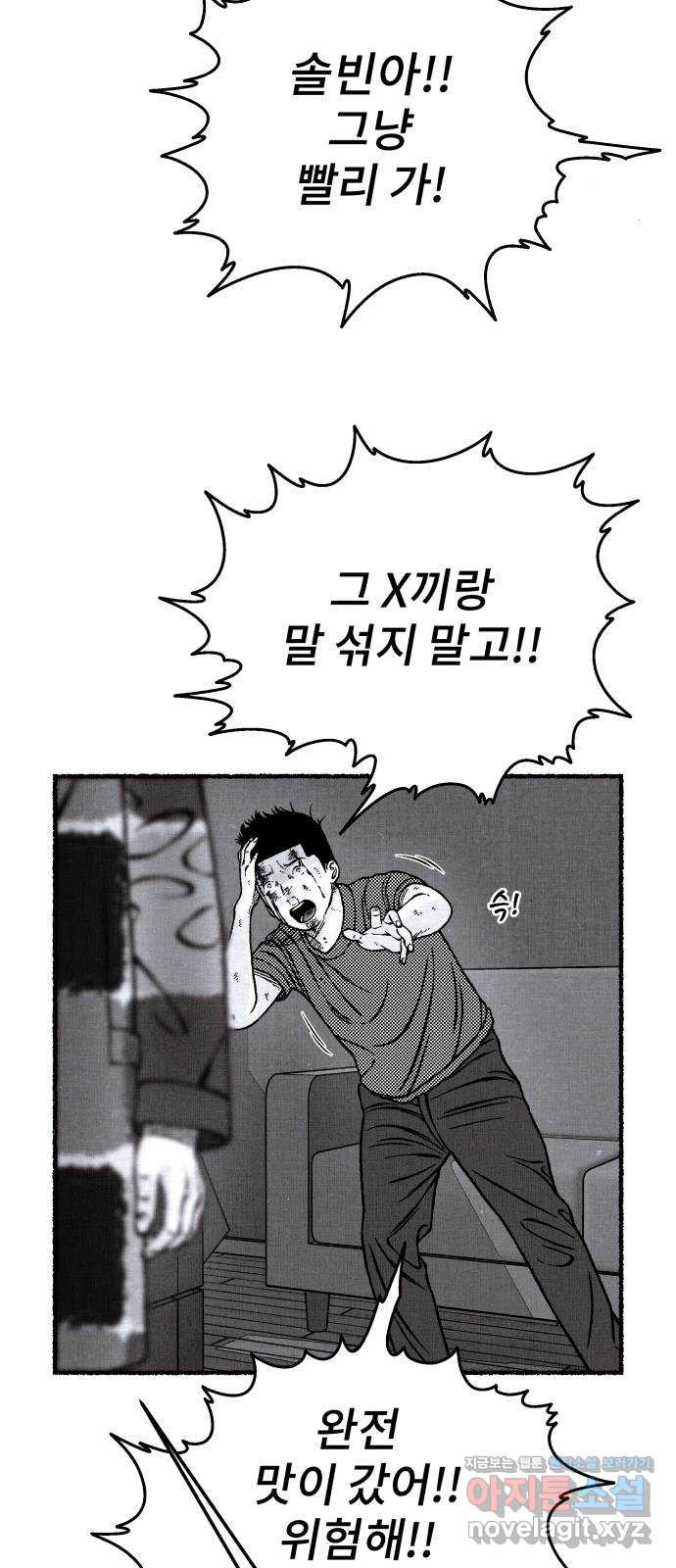 잿빛도 색이다 54화 49