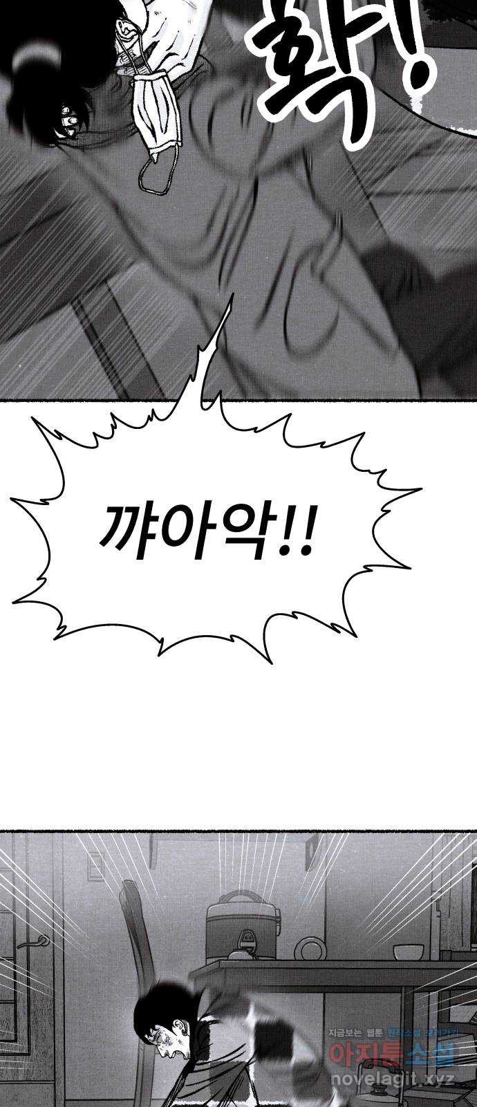 잿빛도 색이다 54화 52