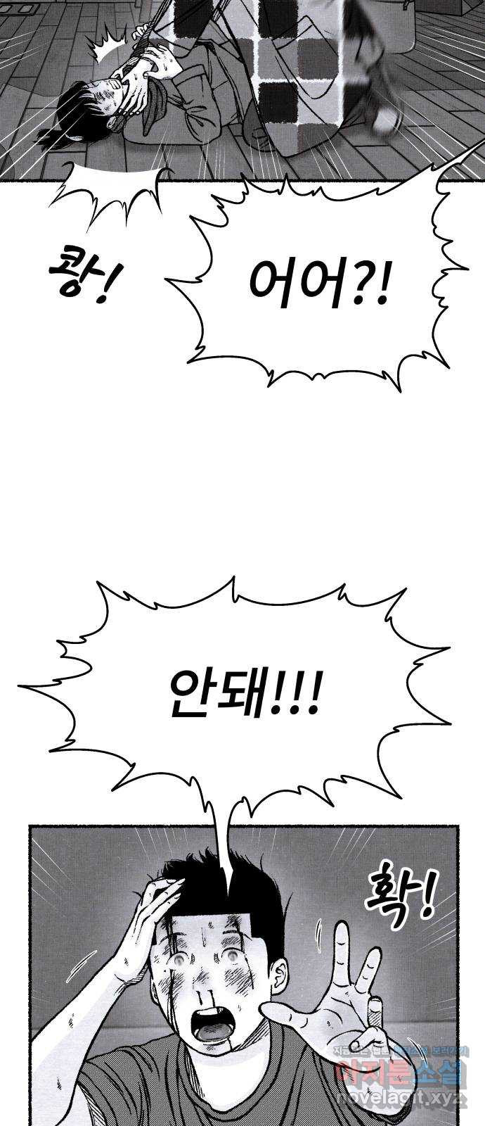 잿빛도 색이다 54화 53
