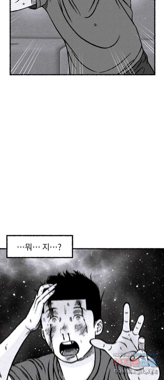 잿빛도 색이다 54화 54