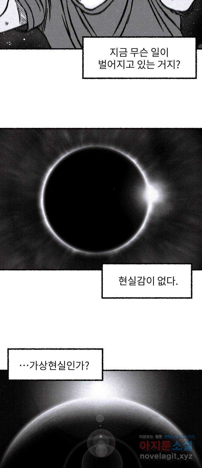 잿빛도 색이다 54화 55