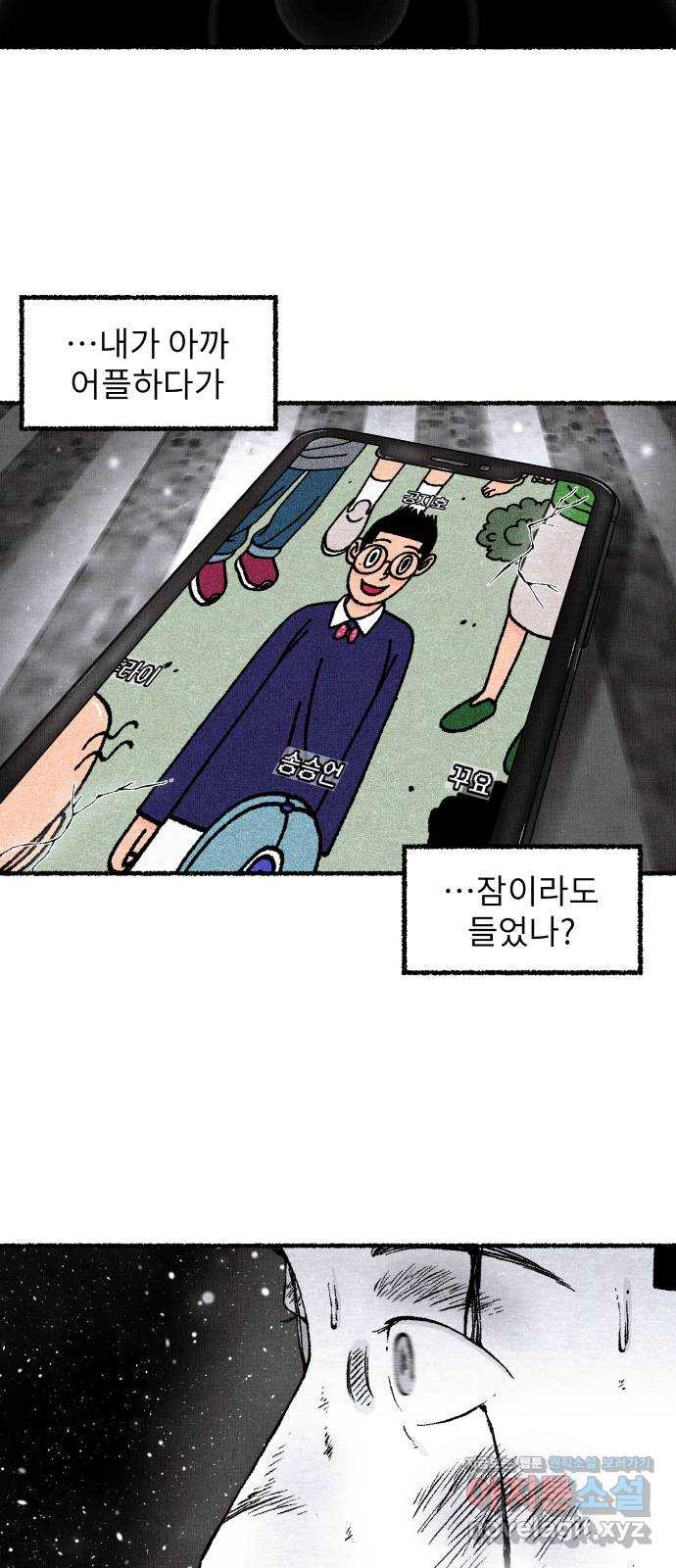 잿빛도 색이다 54화 56