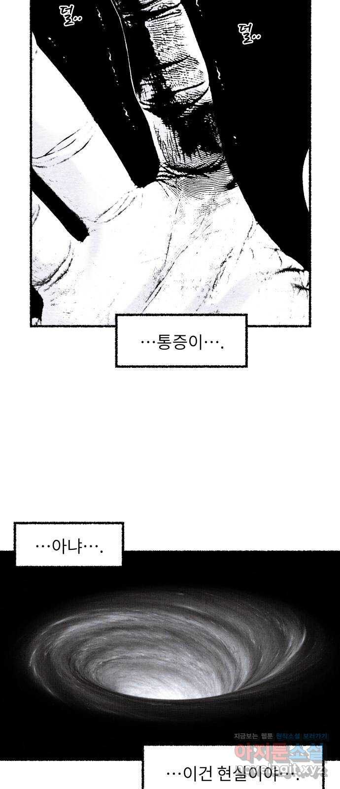 잿빛도 색이다 54화 58
