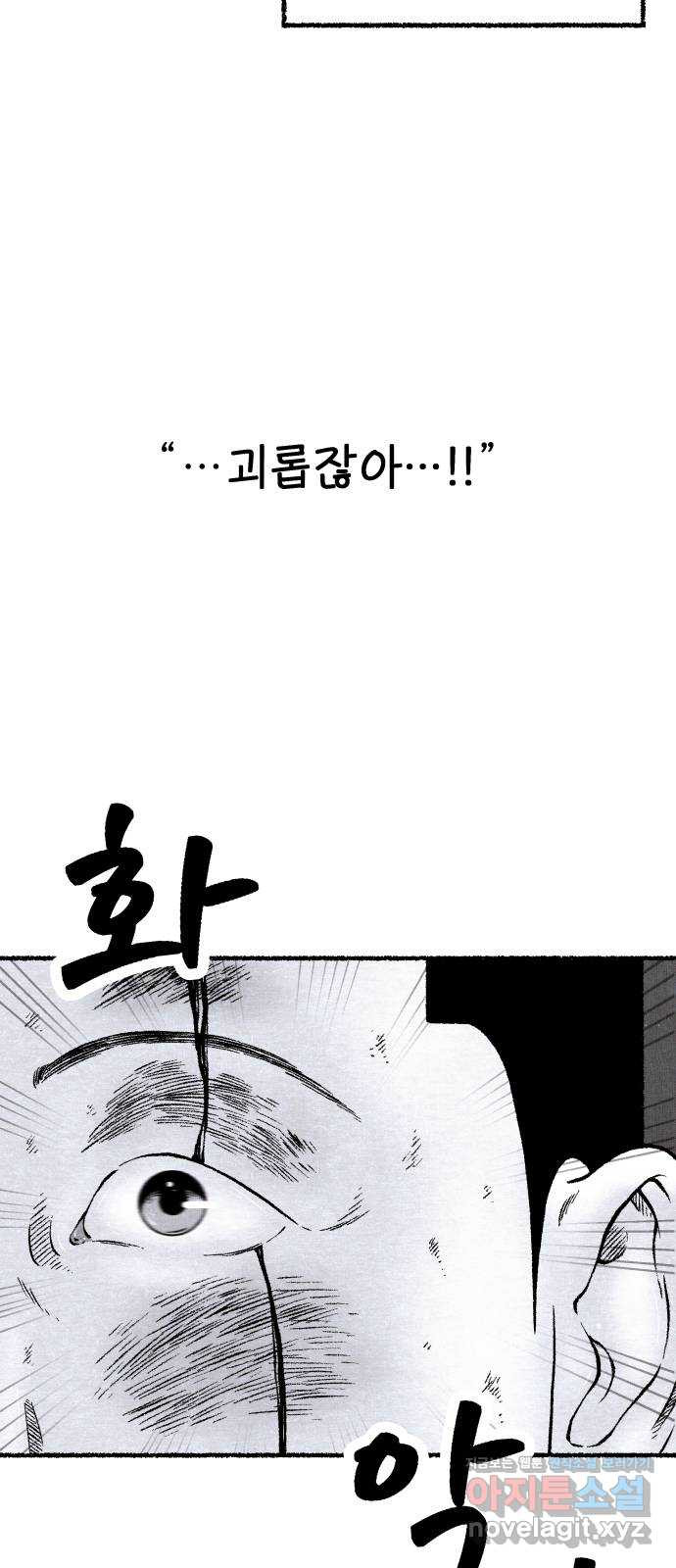 잿빛도 색이다 54화 59