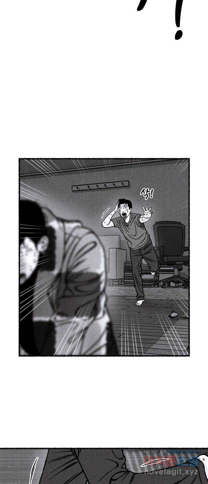 잿빛도 색이다 54화 60