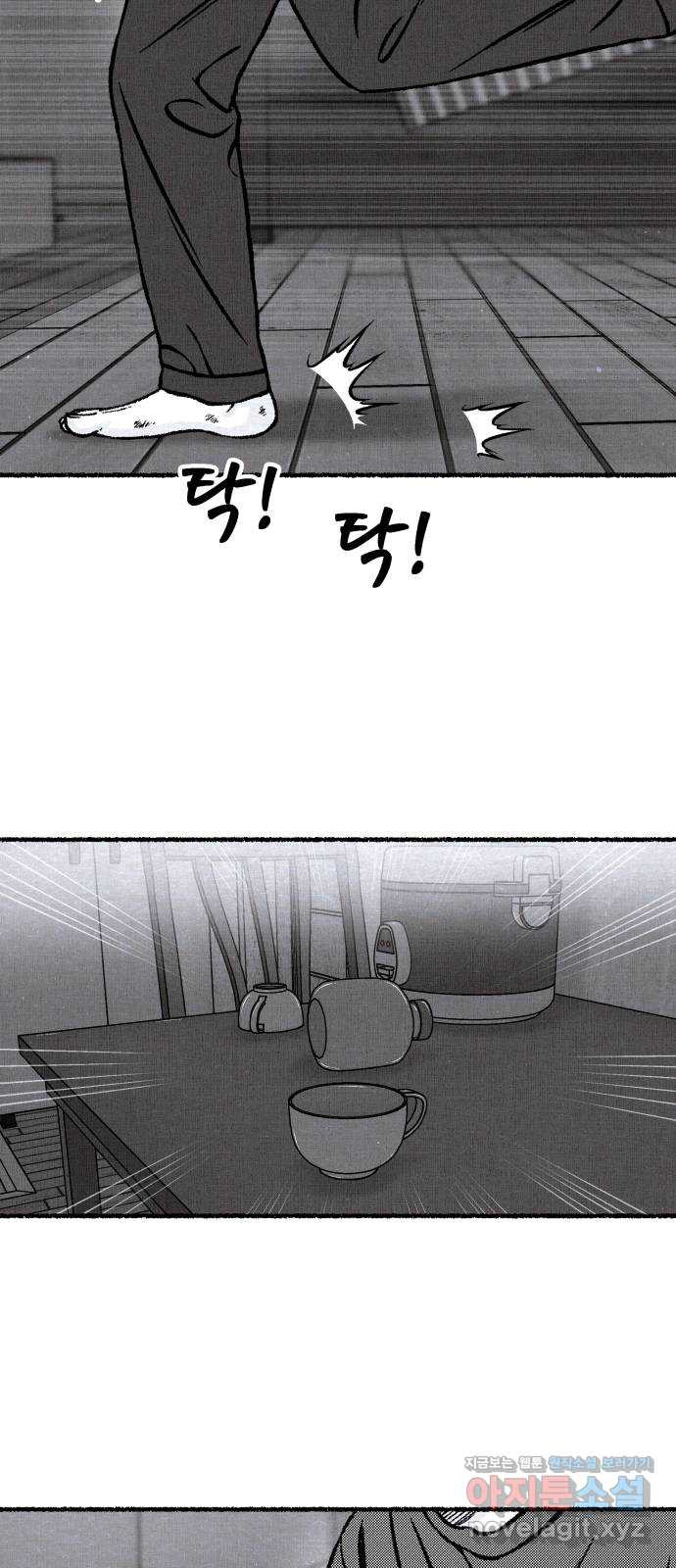 잿빛도 색이다 54화 61