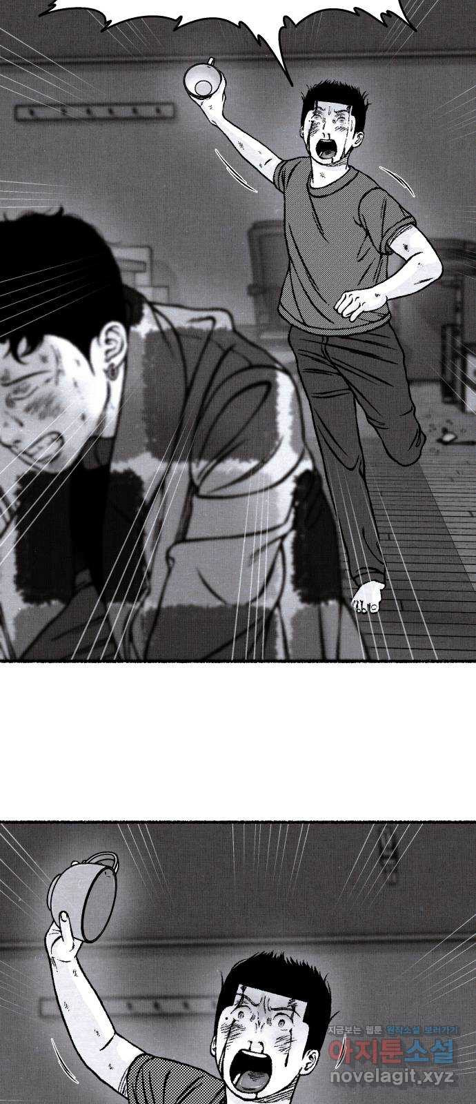 잿빛도 색이다 54화 63