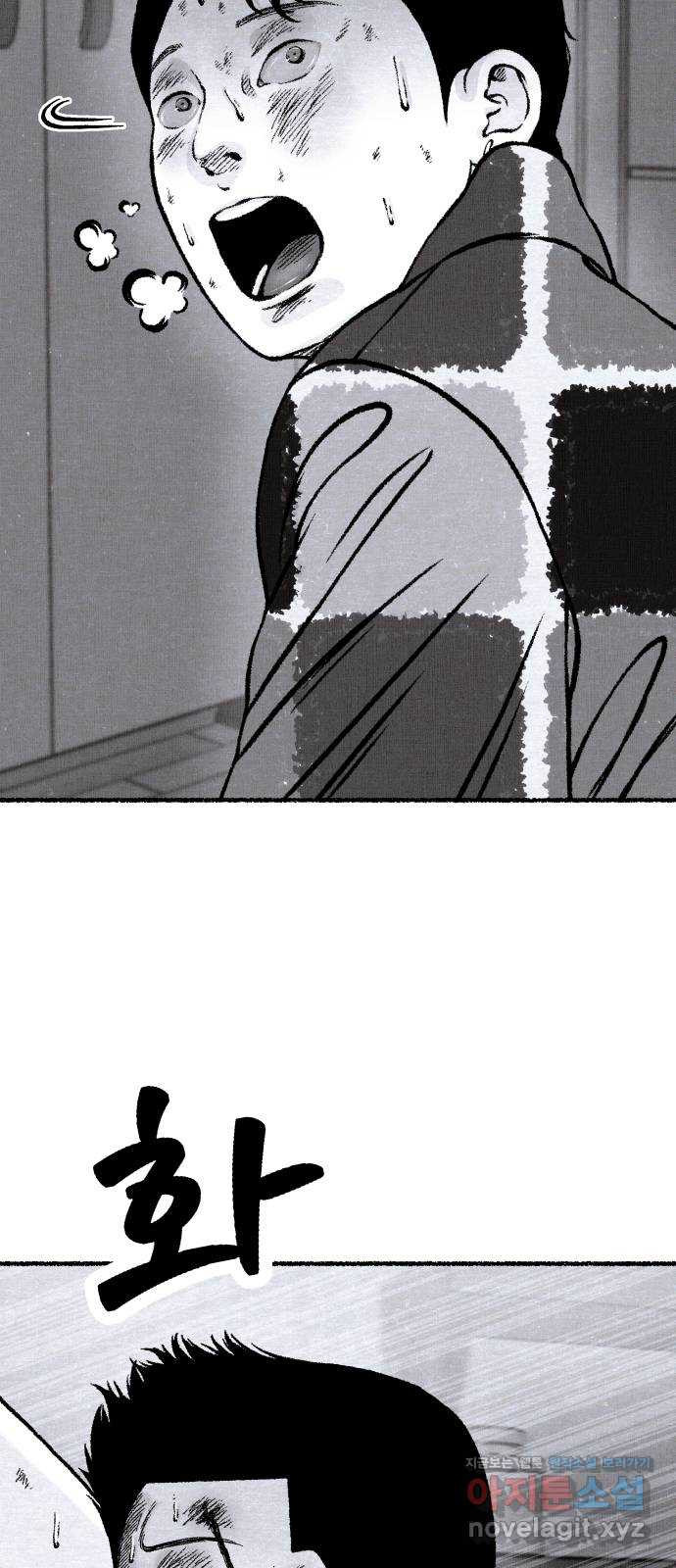 잿빛도 색이다 54화 65