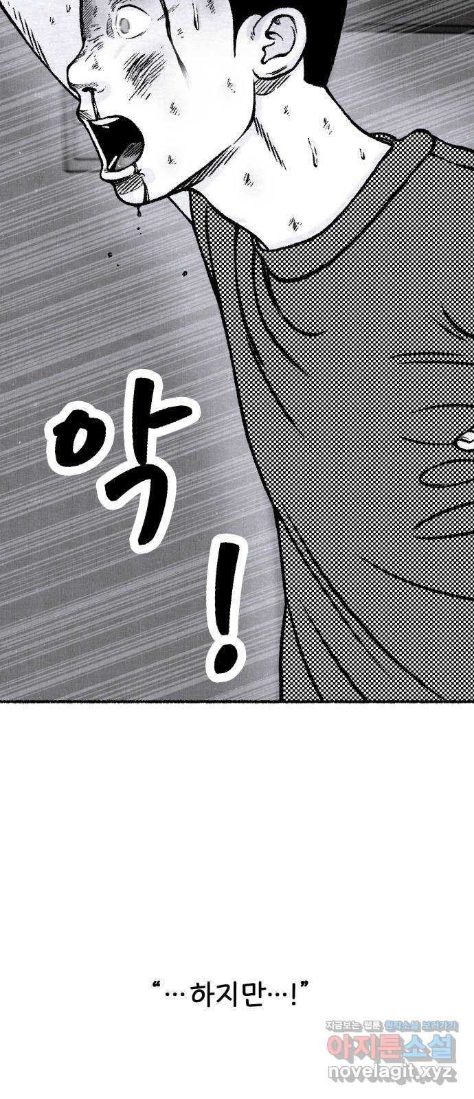 잿빛도 색이다 54화 66