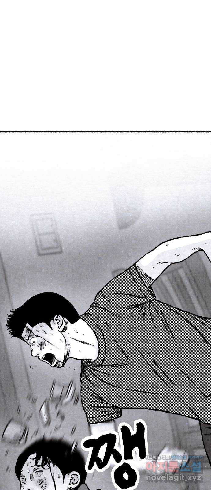 잿빛도 색이다 54화 67