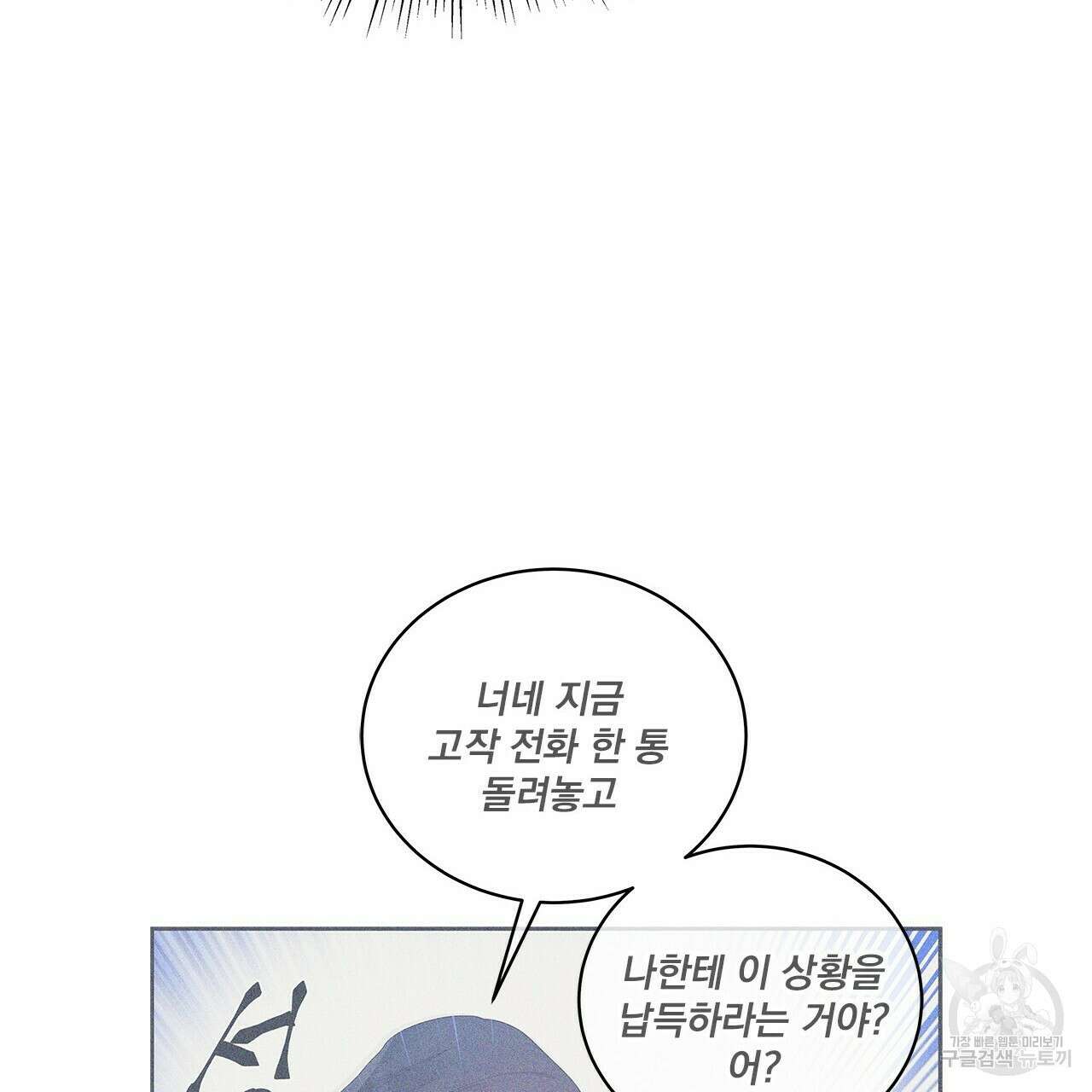 이오해 15화 1