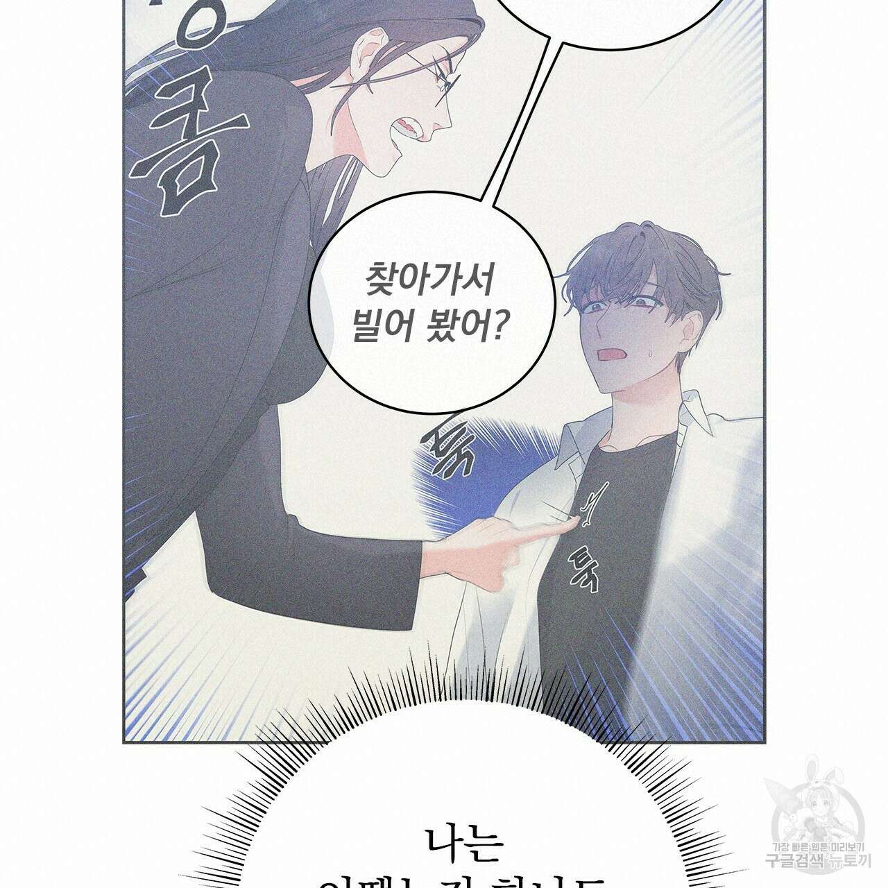 이오해 15화 2