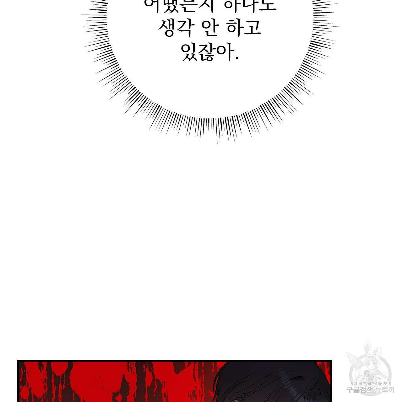 이오해 15화 3