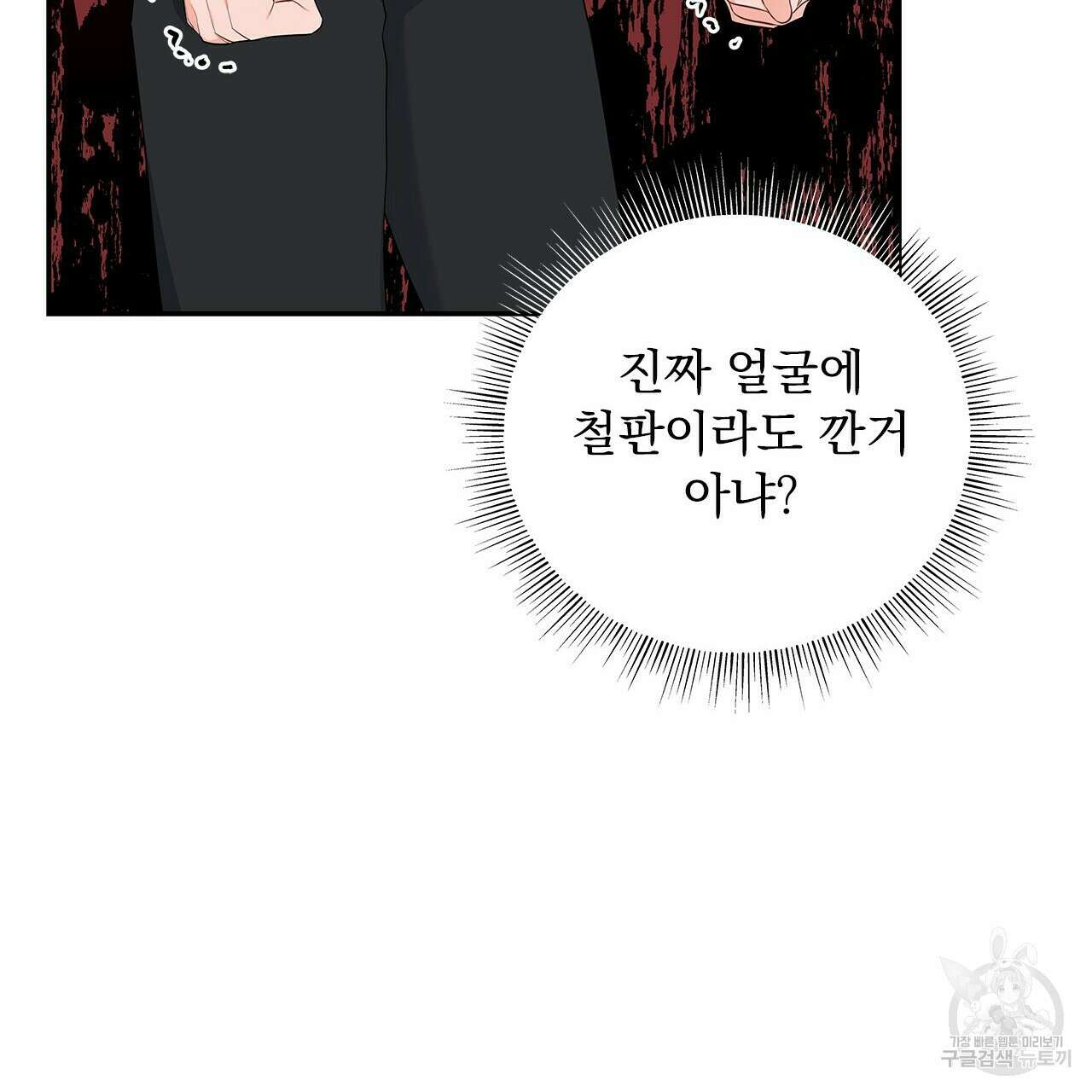 이오해 15화 5