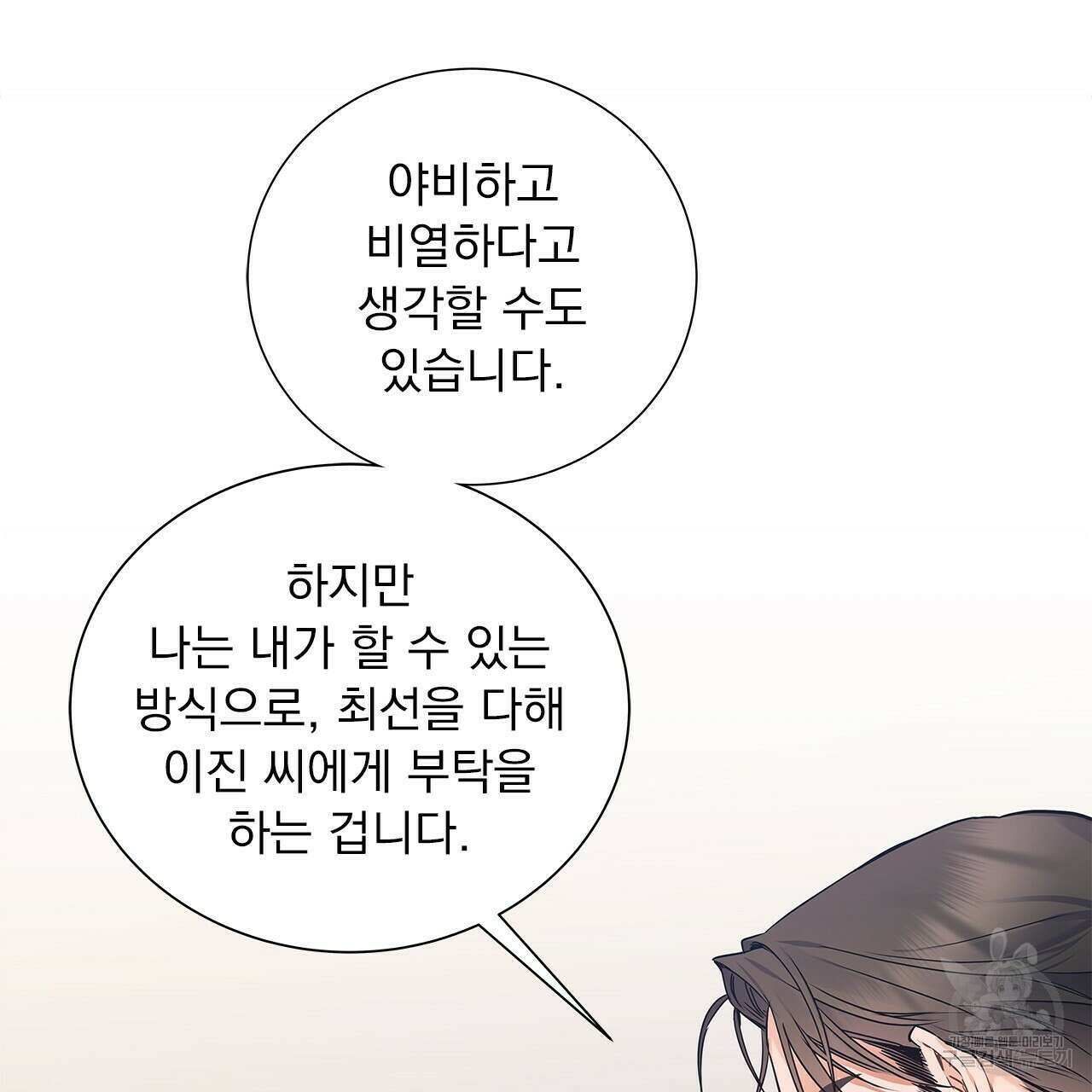 이오해 15화 6