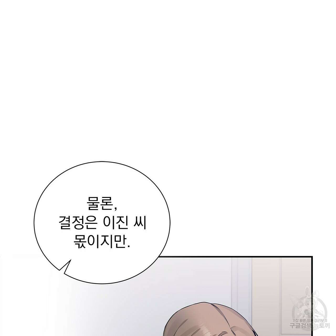 이오해 15화 10