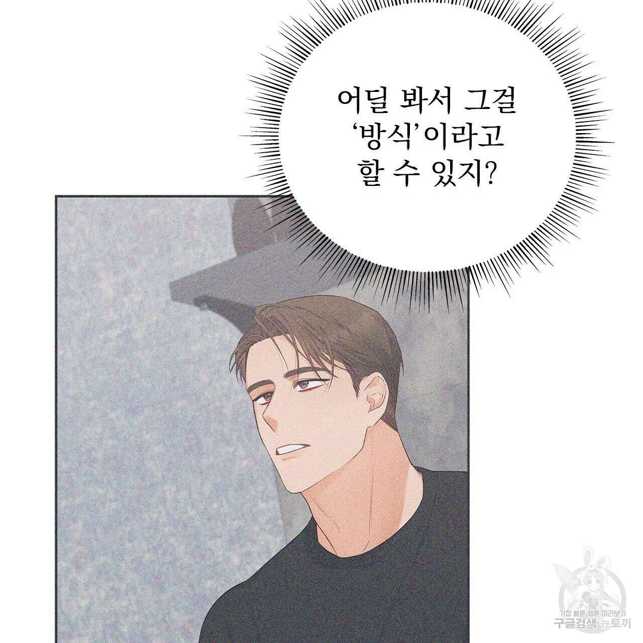 이오해 15화 12