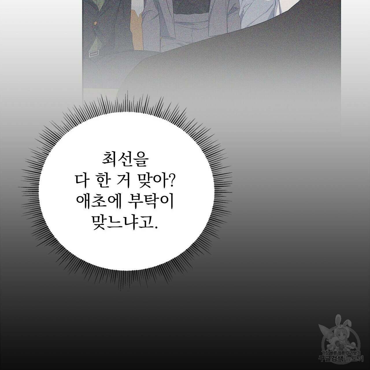 이오해 15화 14