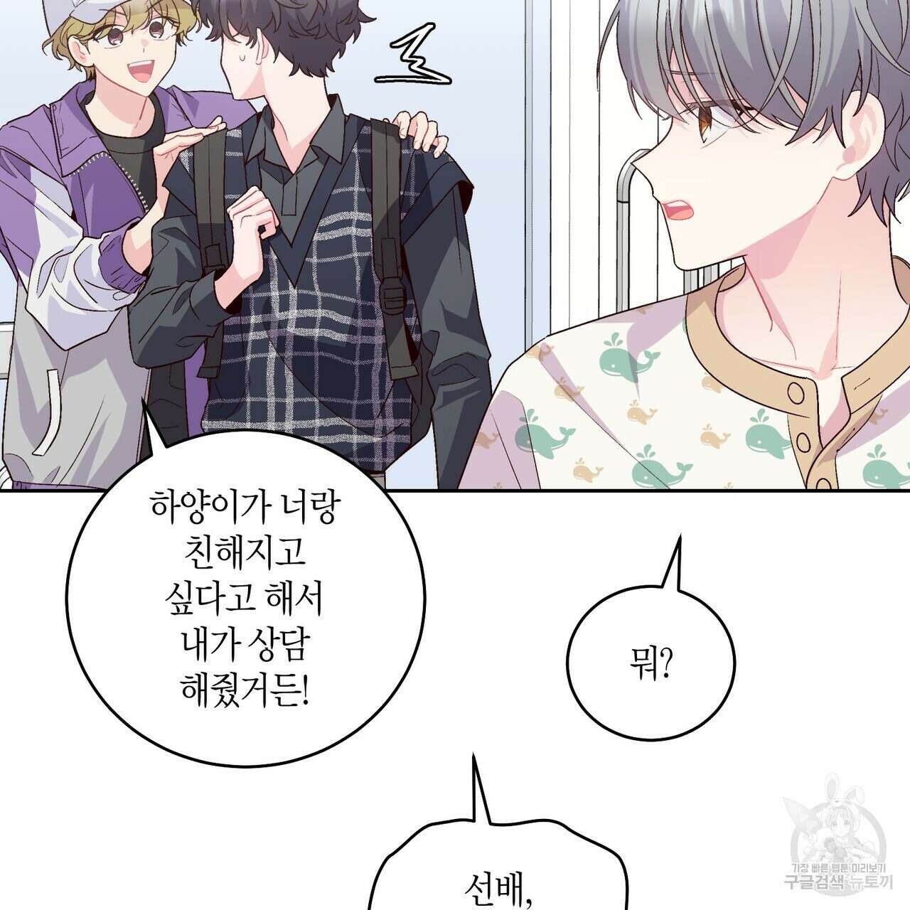 메리 마블링 24화 2