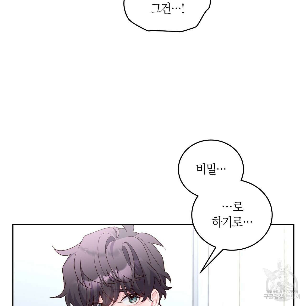 메리 마블링 24화 3