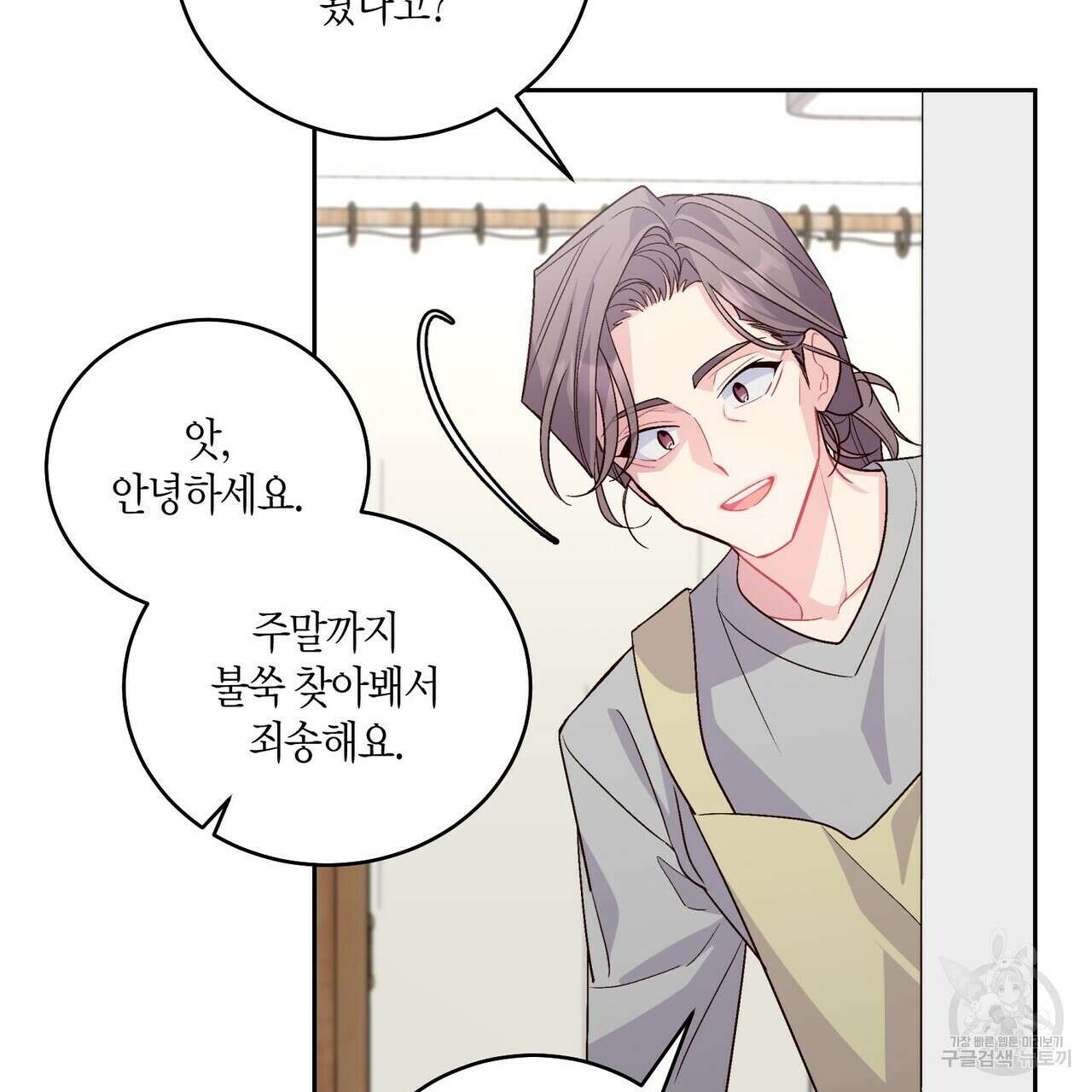 메리 마블링 24화 7