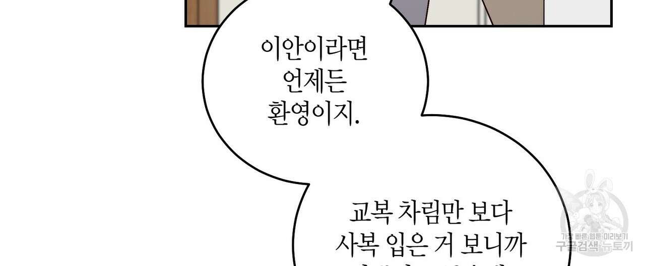 메리 마블링 24화 8