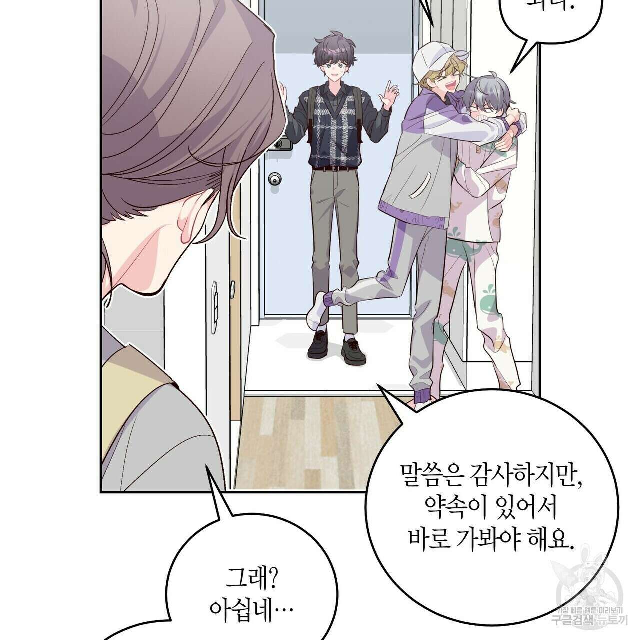 메리 마블링 24화 10