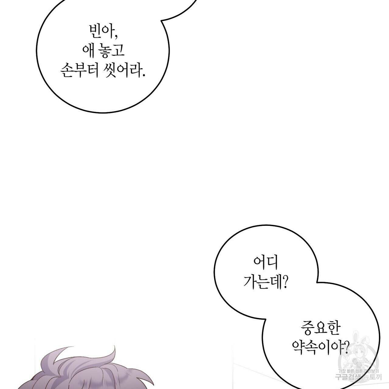 메리 마블링 24화 11