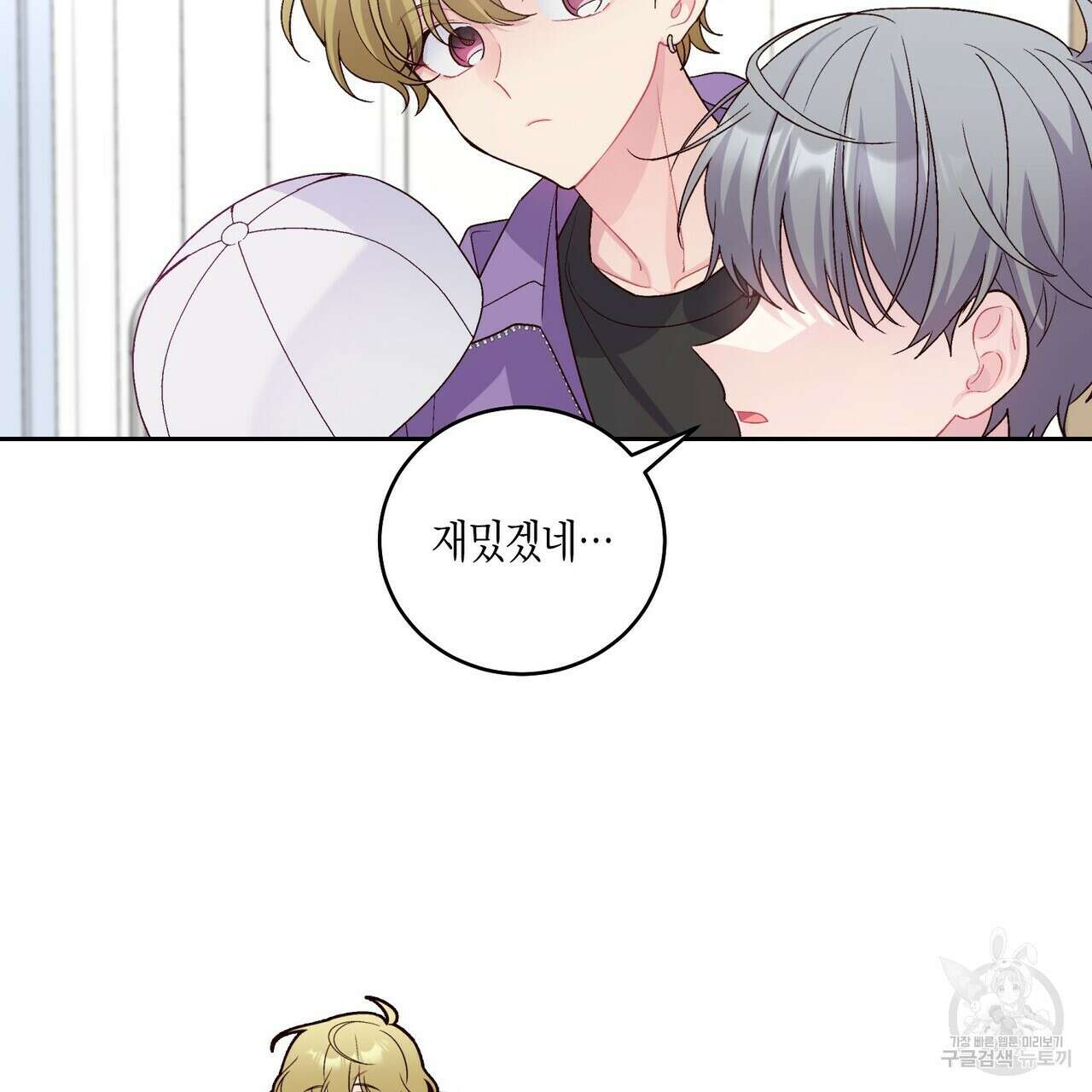 메리 마블링 24화 14