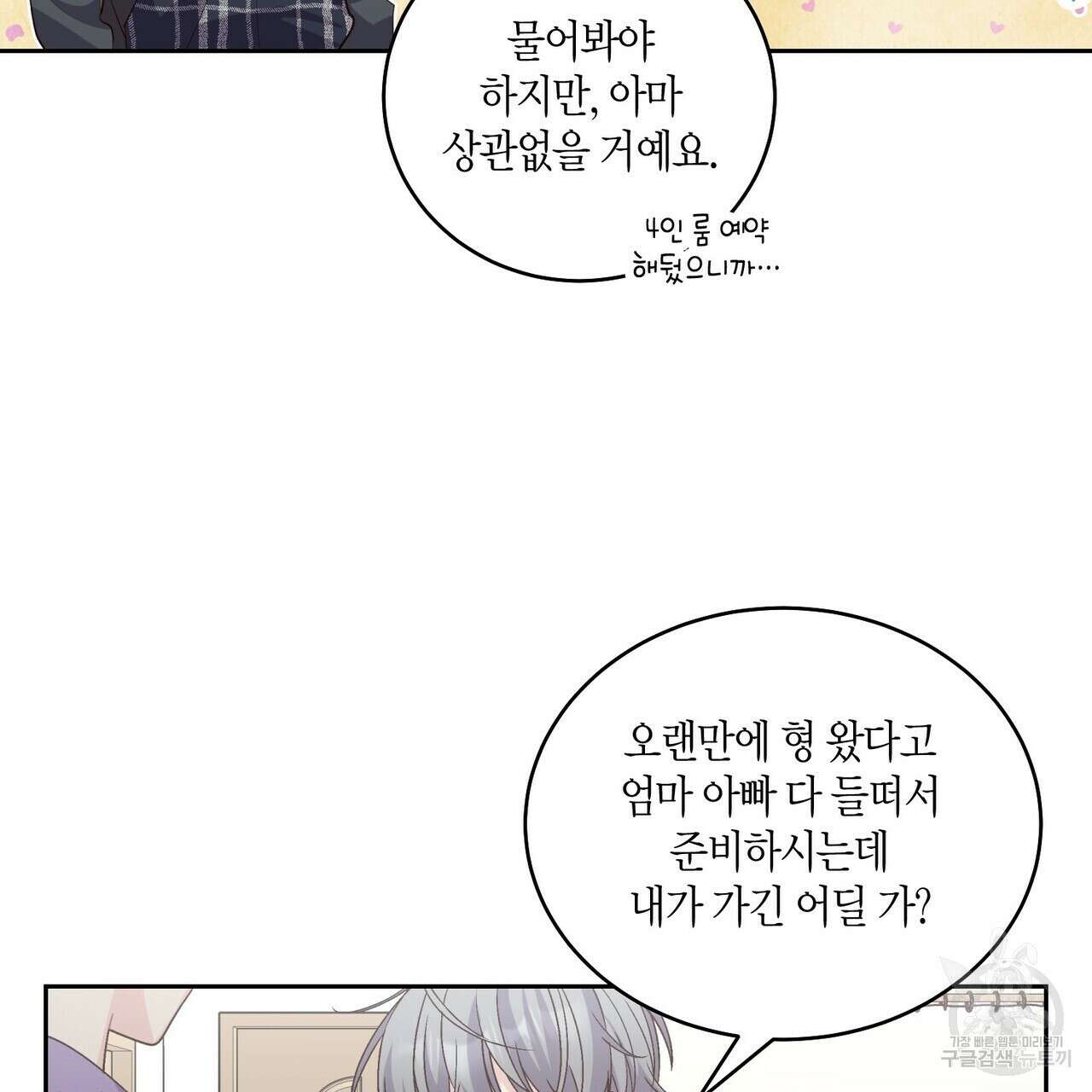 메리 마블링 24화 17
