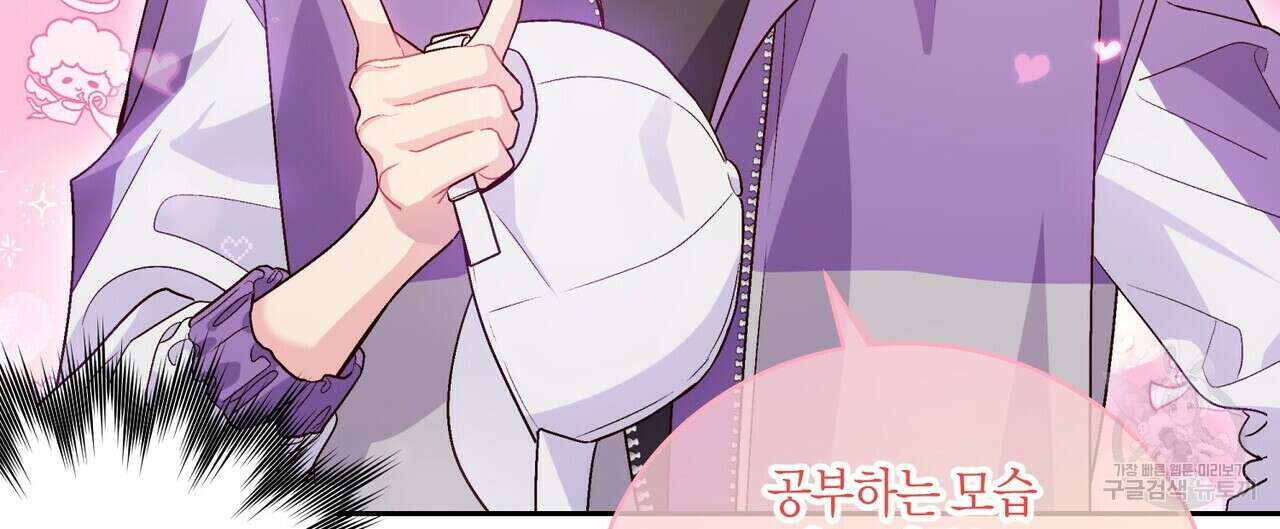 메리 마블링 24화 20