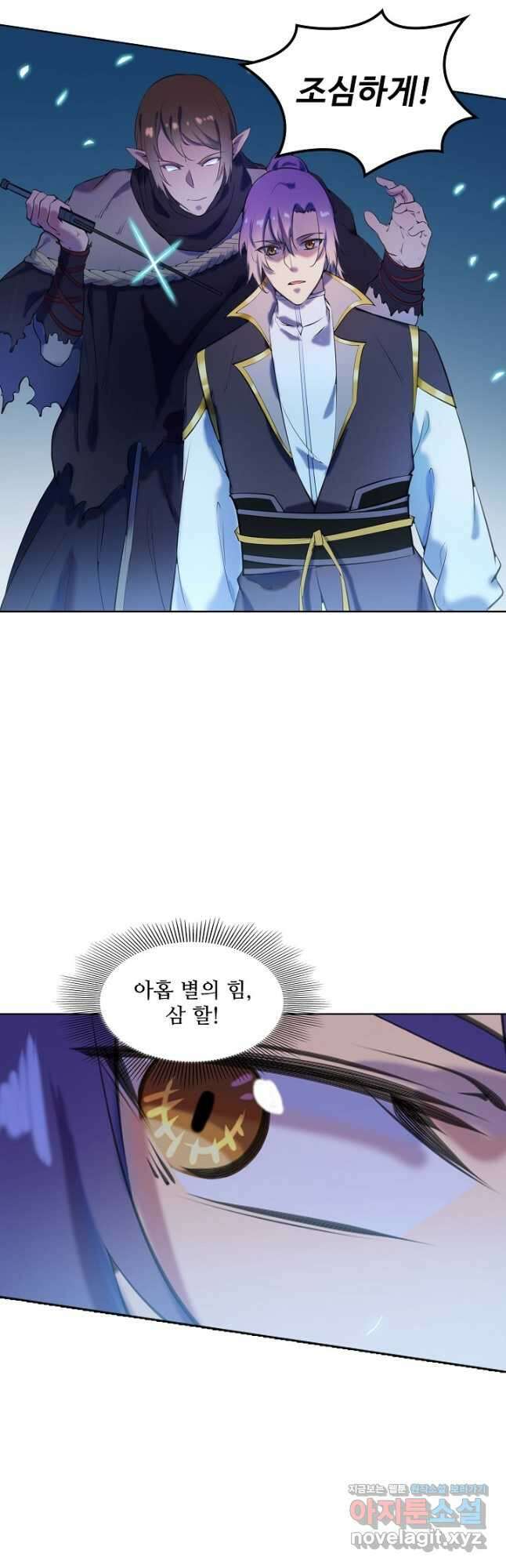 백련성신 810화 2