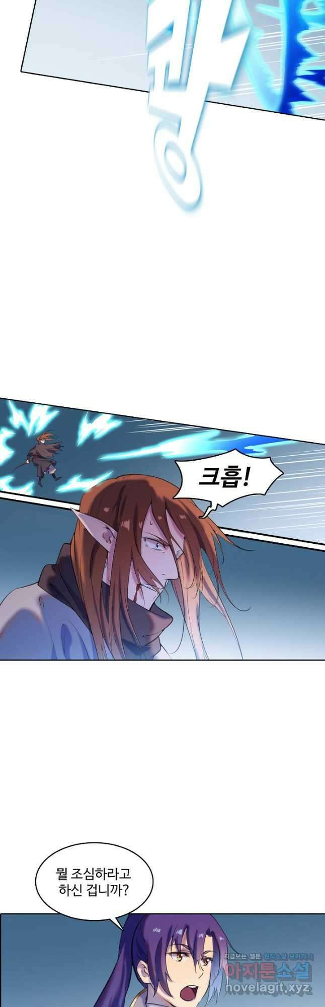 백련성신 810화 4