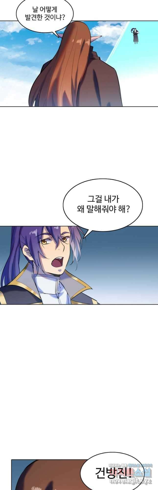 백련성신 810화 8