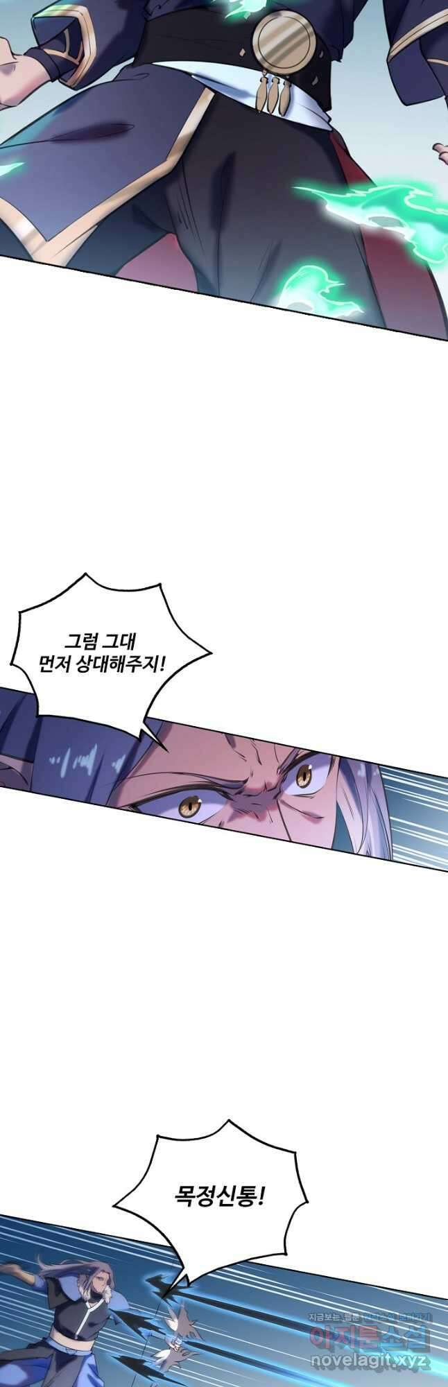 백련성신 810화 13