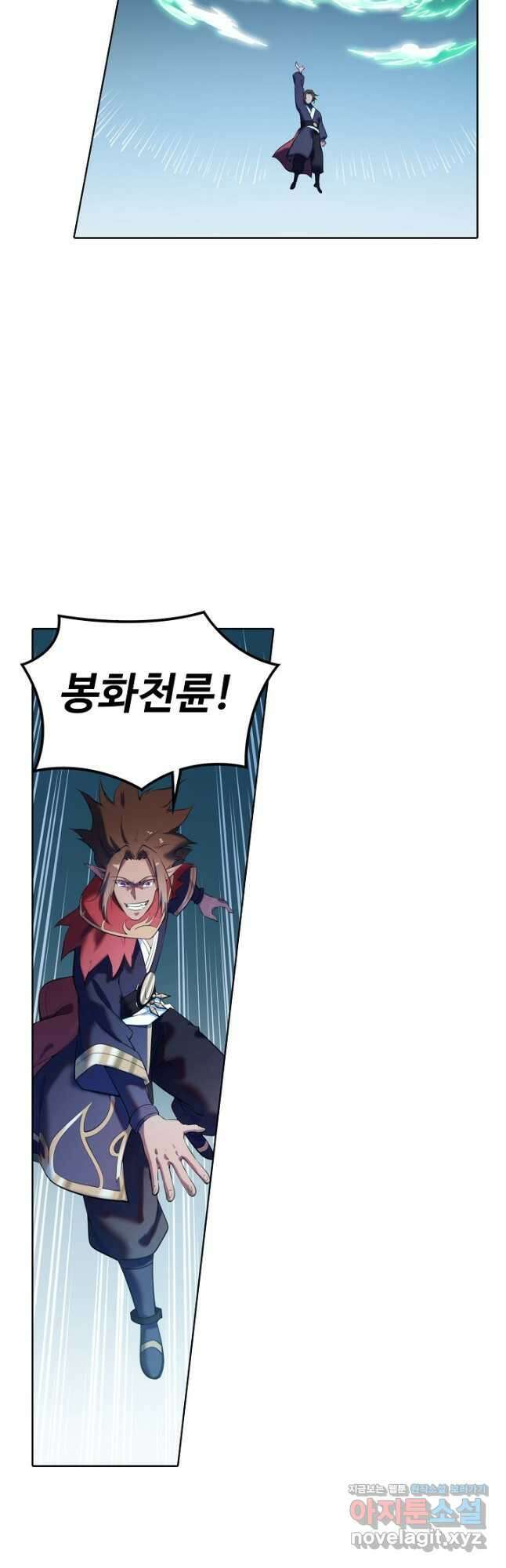 백련성신 810화 18