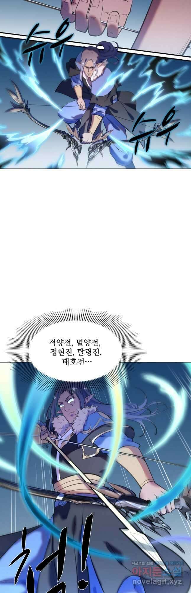 백련성신 810화 22