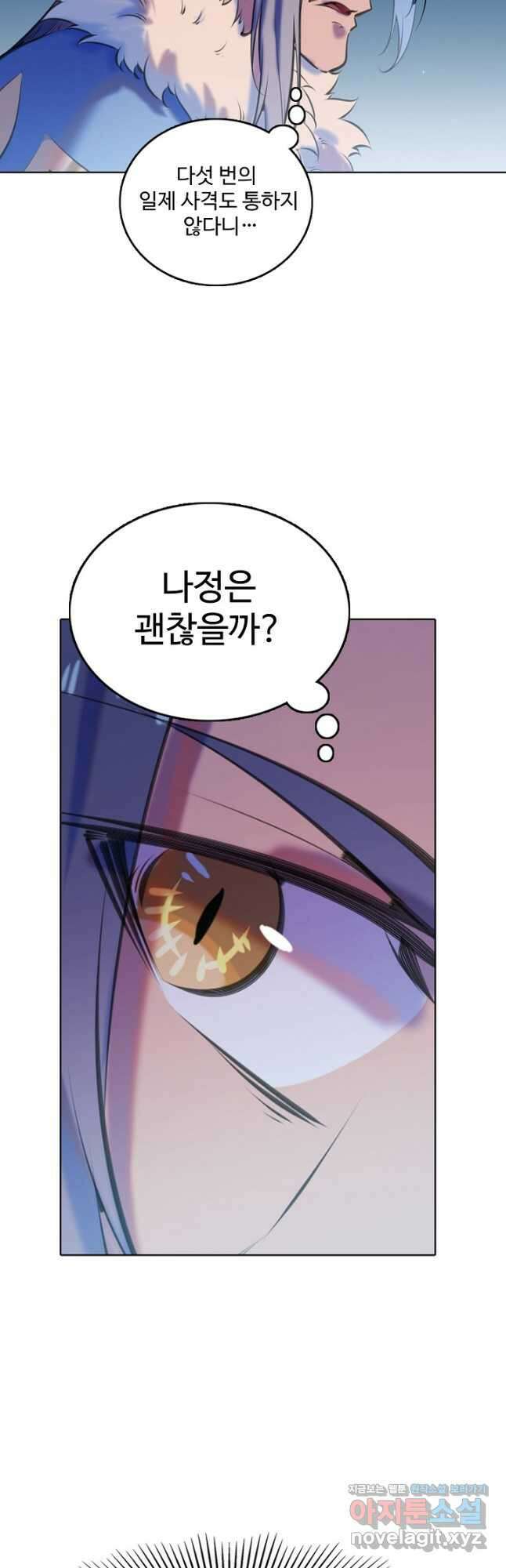 백련성신 810화 27