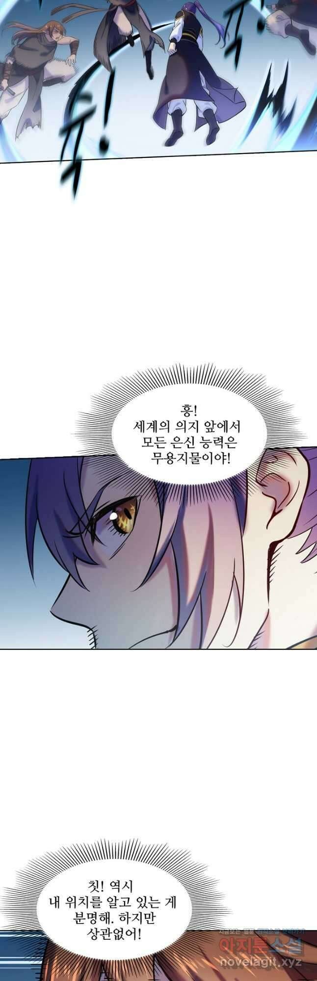 백련성신 810화 34