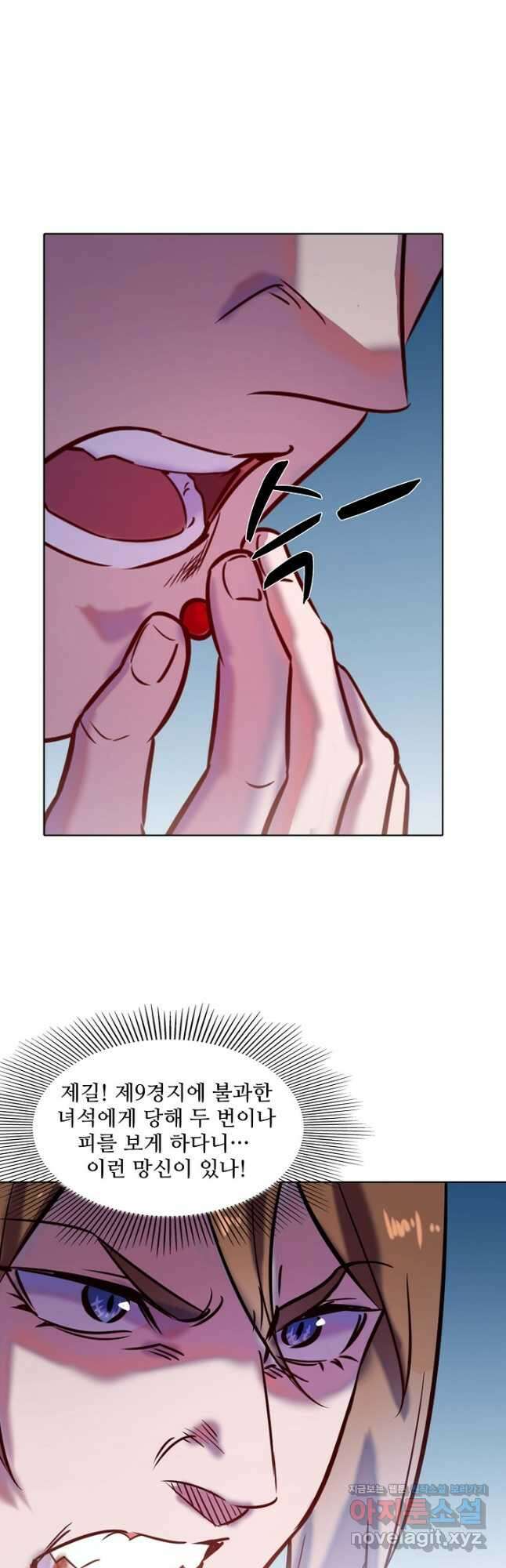 백련성신 810화 44