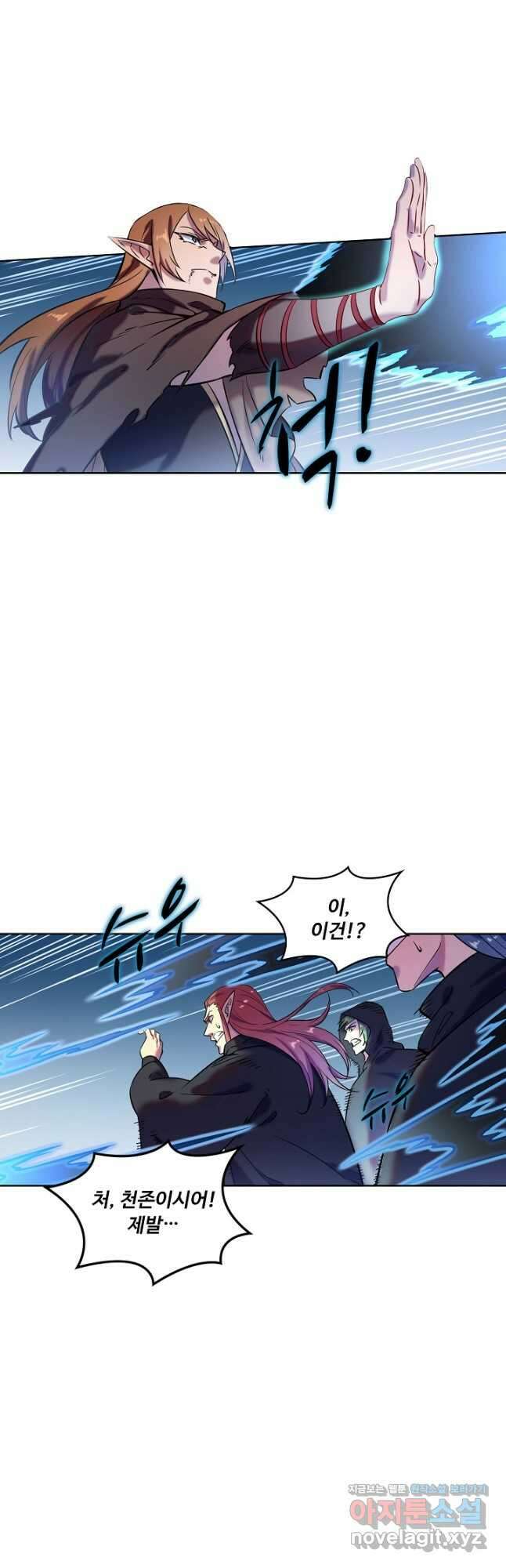 백련성신 810화 47