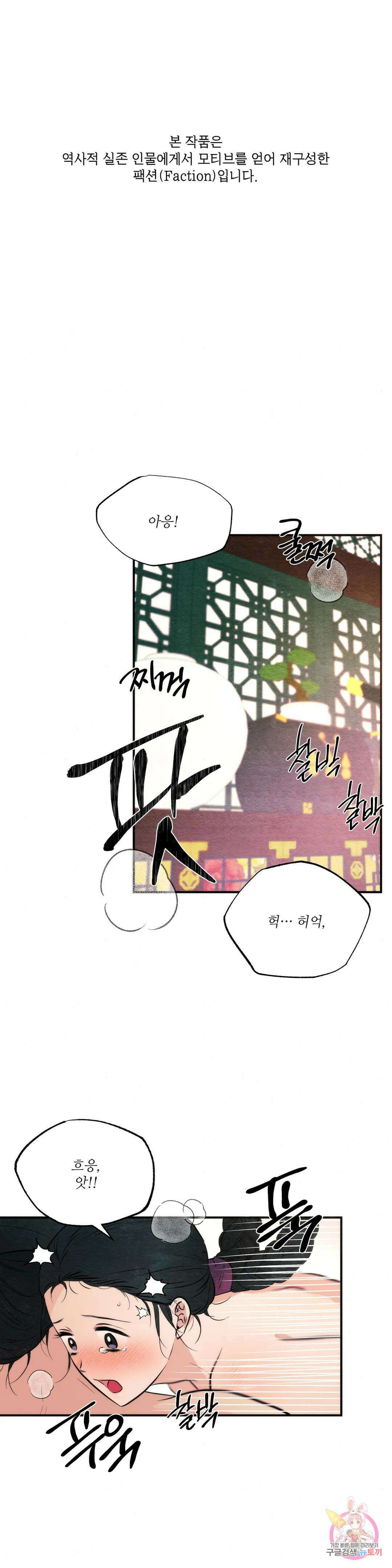 광안 60화 1