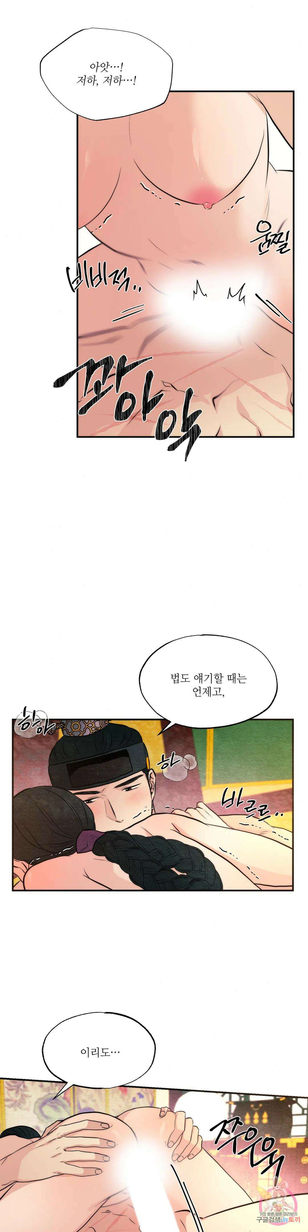 광안 60화 2