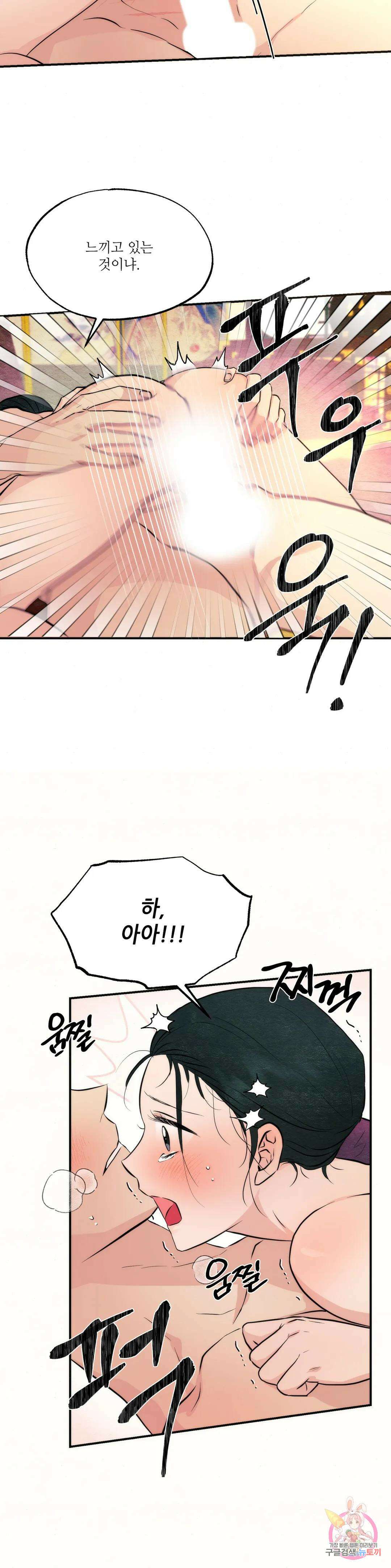 광안 60화 3