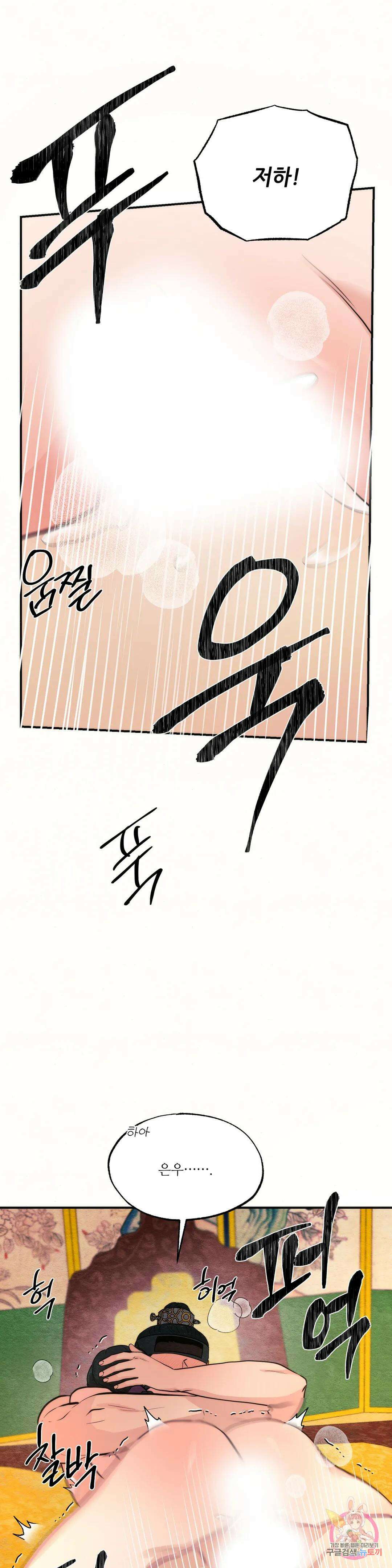 광안 60화 4