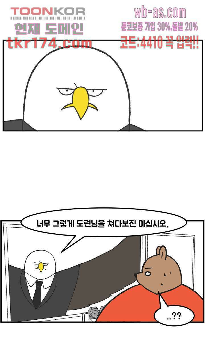 초식고등학교 39화 1