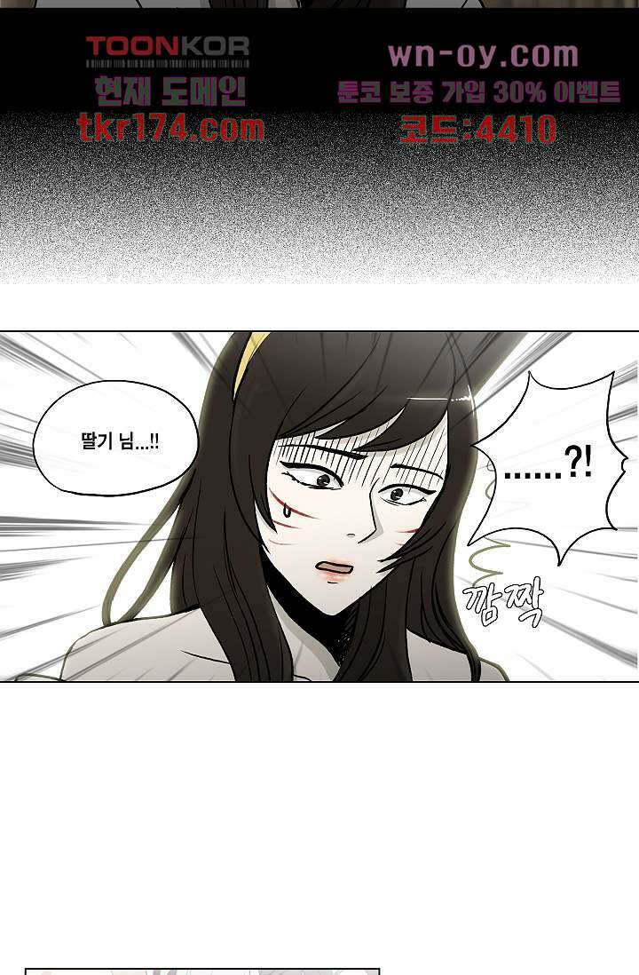그놈은 여고생 67화 9